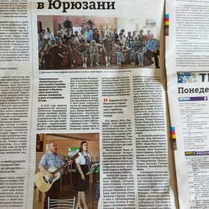 Друзья, у нас замечательная новость! О прошедших в Юрюзанском технологическом техникуме Суринских чтениях теперь можно прочитать не только в наших соцсетях, но и на страницах районной газеты «Авангард». Мы очень рады, что значимое событие нашей образовате