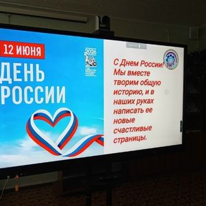 Сегодня в нашем техникуме отметили День России по-особенному тепло!  Наше мероприятие организованно совместно с Шубиной Полиной Михайловной, объединило тему разных народов и культур нашей страны, ведь в единстве — наша сила.  Мы вместе пели любимые песни 
