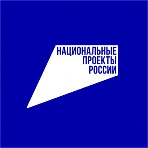 Национальный проект 